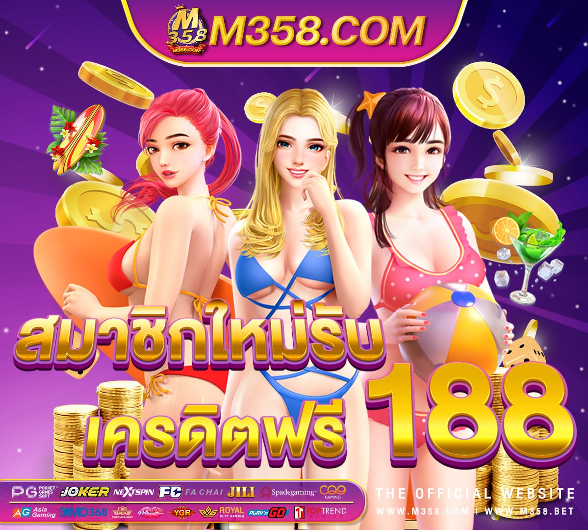 สมัคร ฟรี ส ปิ น